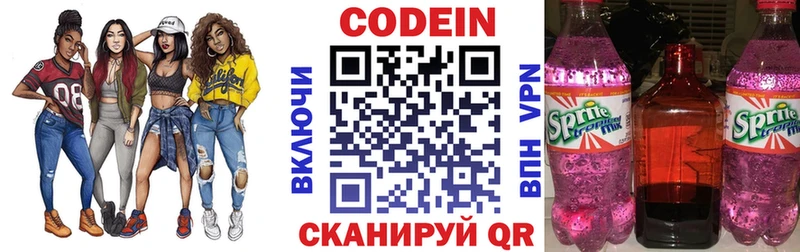 МЕГА ссылки даркнет сайт Петухово Codein Purple Drank